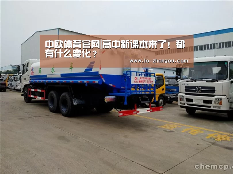 中欧体育官网