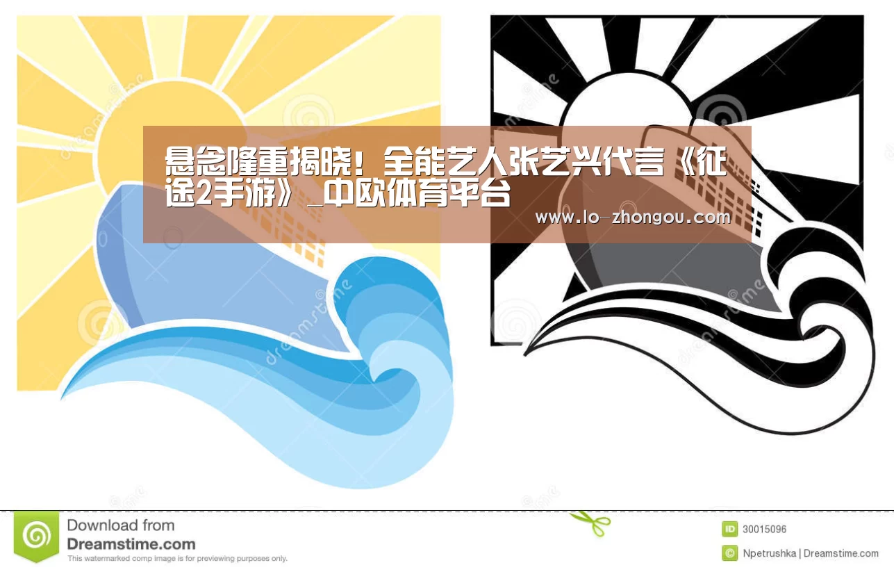 中欧体育