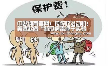 中欧体育平台
