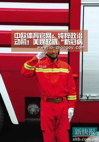 中欧体育